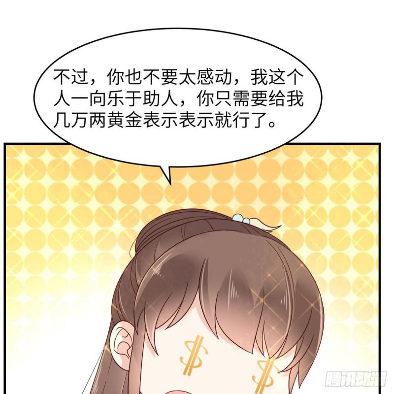 《腹黑邪王宠入骨》漫画最新章节第81话 看你是活腻了免费下拉式在线观看章节第【23】张图片