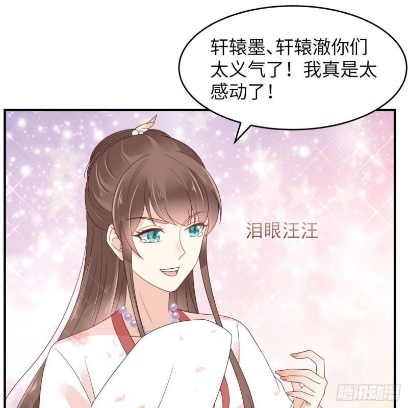 《腹黑邪王宠入骨》漫画最新章节第81话 看你是活腻了免费下拉式在线观看章节第【30】张图片