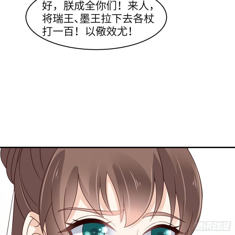 《腹黑邪王宠入骨》漫画最新章节第81话 看你是活腻了免费下拉式在线观看章节第【33】张图片