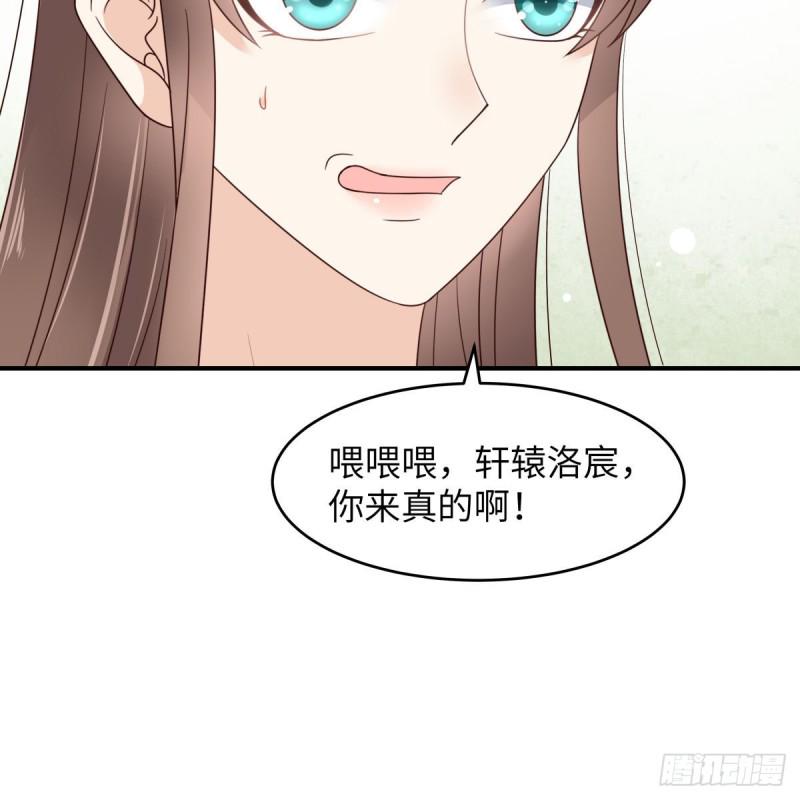 《腹黑邪王宠入骨》漫画最新章节第81话 看你是活腻了免费下拉式在线观看章节第【34】张图片