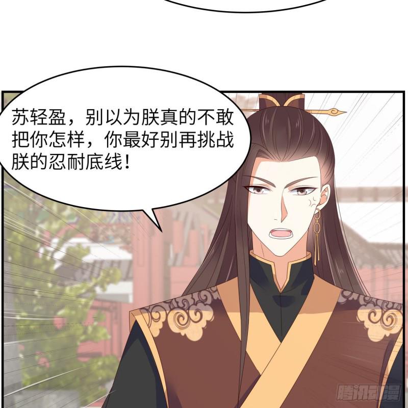 《腹黑邪王宠入骨》漫画最新章节第81话 看你是活腻了免费下拉式在线观看章节第【36】张图片