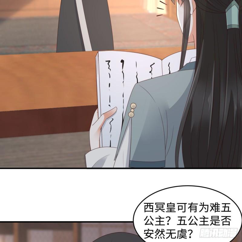 《腹黑邪王宠入骨》漫画最新章节第81话 看你是活腻了免费下拉式在线观看章节第【44】张图片