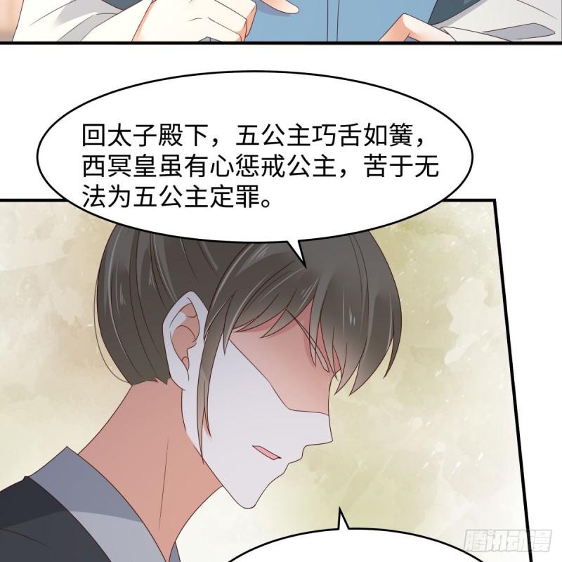 《腹黑邪王宠入骨》漫画最新章节第81话 看你是活腻了免费下拉式在线观看章节第【46】张图片