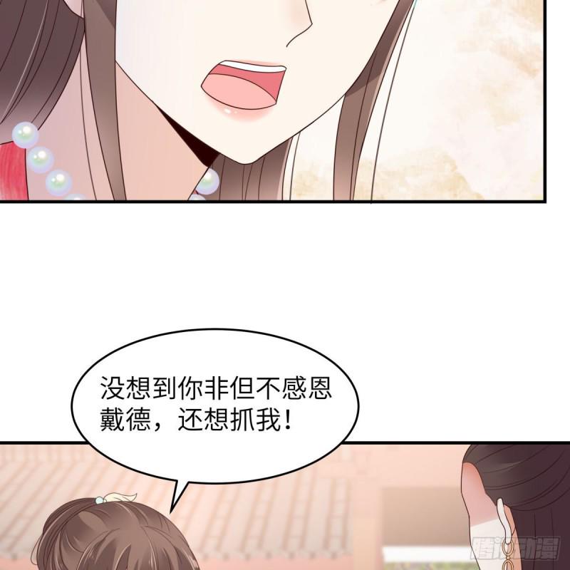 《腹黑邪王宠入骨》漫画最新章节第81话 看你是活腻了免费下拉式在线观看章节第【8】张图片