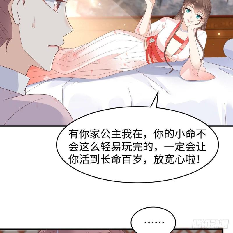 《腹黑邪王宠入骨》漫画最新章节第82话 幼稚鬼互相吃醋免费下拉式在线观看章节第【10】张图片