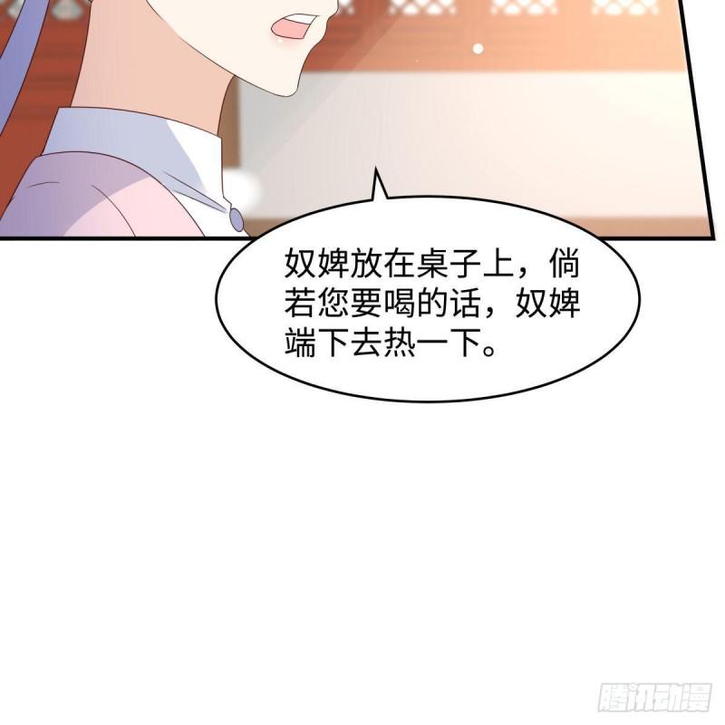 《腹黑邪王宠入骨》漫画最新章节第82话 幼稚鬼互相吃醋免费下拉式在线观看章节第【18】张图片