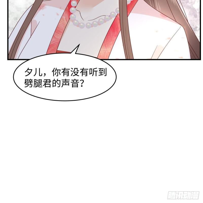 《腹黑邪王宠入骨》漫画最新章节第82话 幼稚鬼互相吃醋免费下拉式在线观看章节第【23】张图片