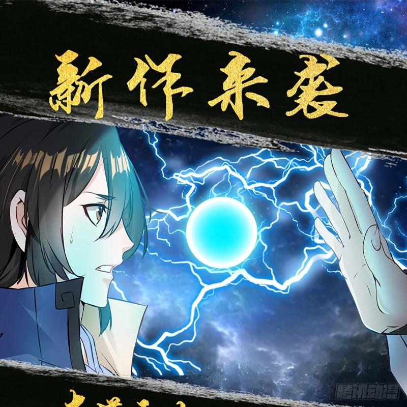 《腹黑邪王宠入骨》漫画最新章节第82话 幼稚鬼互相吃醋免费下拉式在线观看章节第【48】张图片