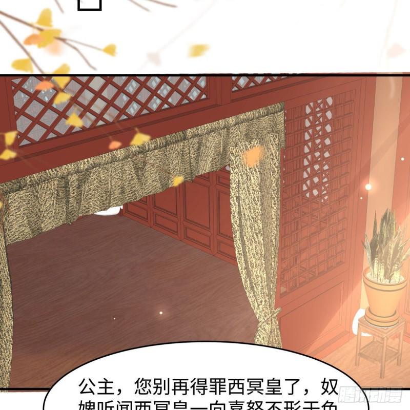 《腹黑邪王宠入骨》漫画最新章节第82话 幼稚鬼互相吃醋免费下拉式在线观看章节第【5】张图片