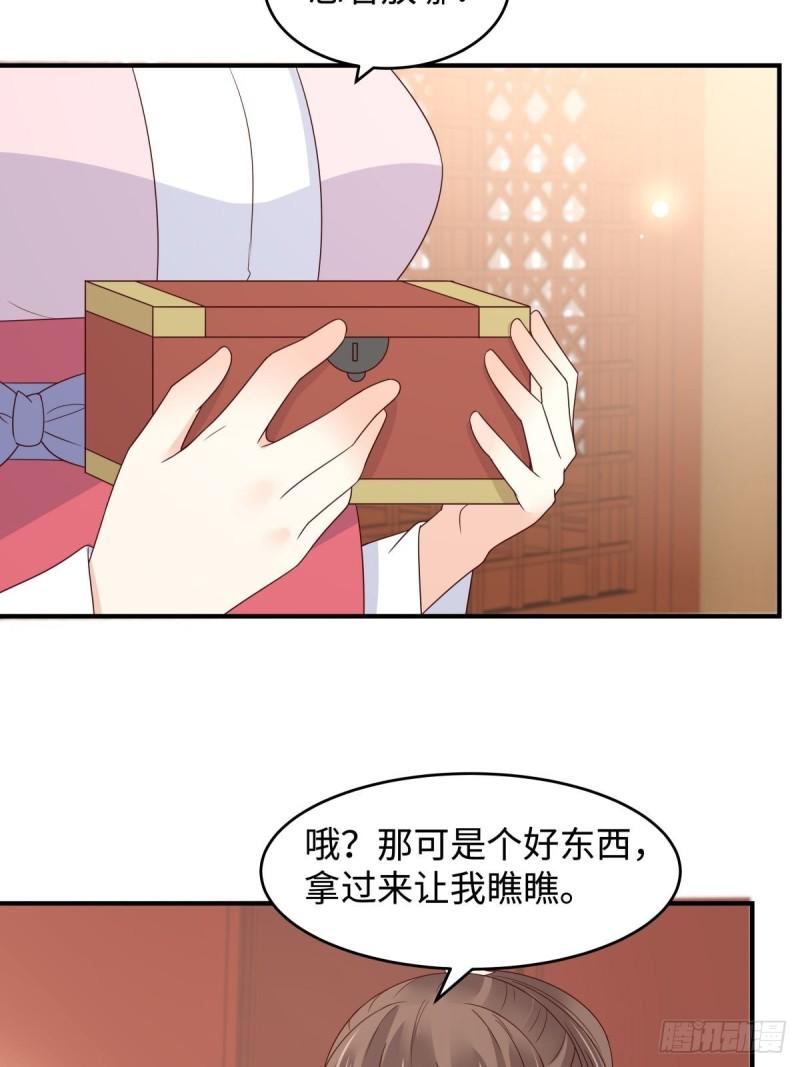 《腹黑邪王宠入骨》漫画最新章节第83话 凭什么不喜欢我！免费下拉式在线观看章节第【28】张图片