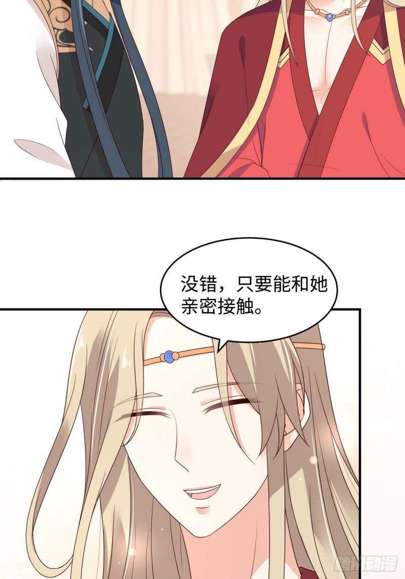 《腹黑邪王宠入骨》漫画最新章节第84话 第一次正式约会免费下拉式在线观看章节第【10】张图片