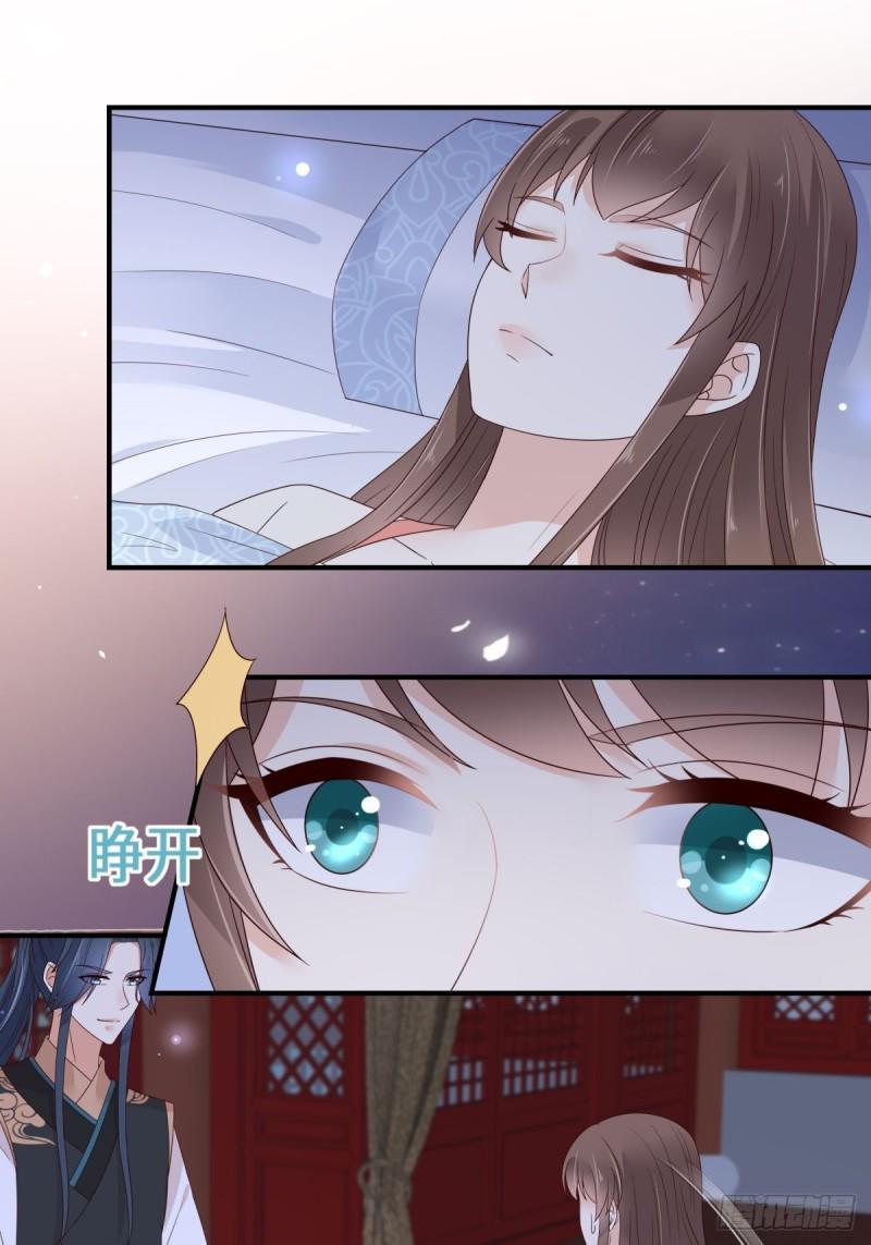 《腹黑邪王宠入骨》漫画最新章节第84话 第一次正式约会免费下拉式在线观看章节第【12】张图片