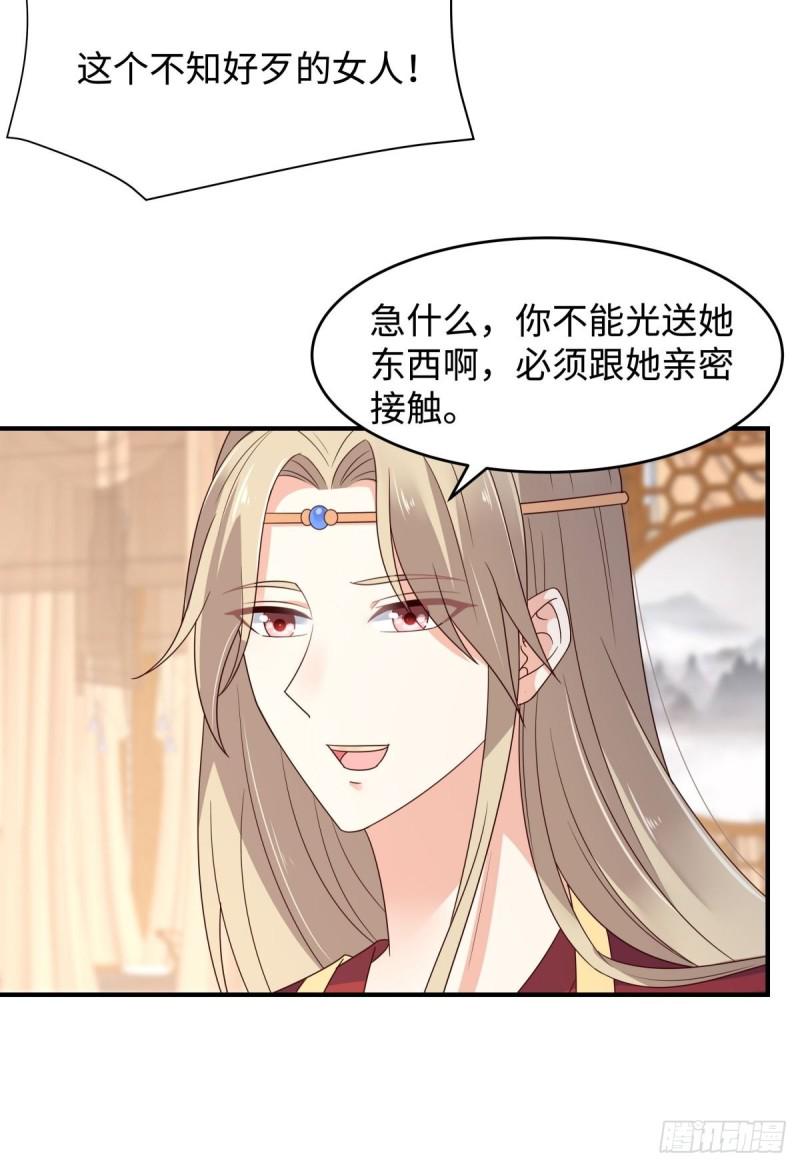 《腹黑邪王宠入骨》漫画最新章节第84话 第一次正式约会免费下拉式在线观看章节第【7】张图片