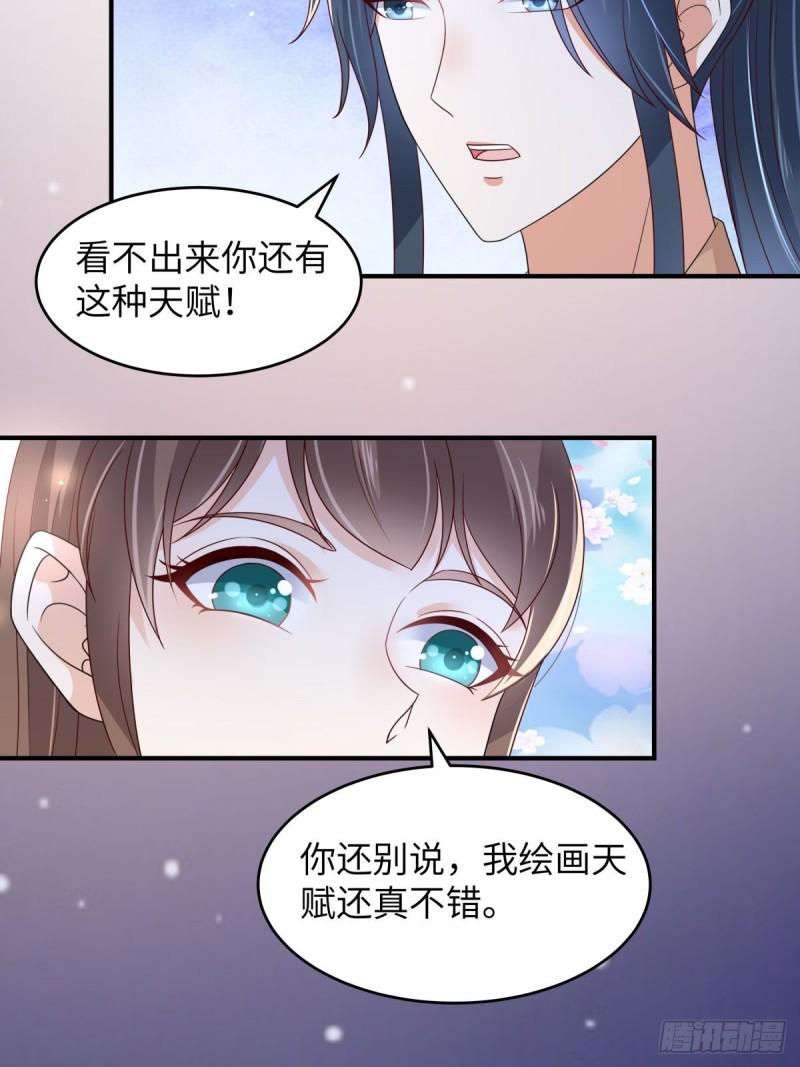 《腹黑邪王宠入骨》漫画最新章节第85话 没想到你好纯情免费下拉式在线观看章节第【21】张图片