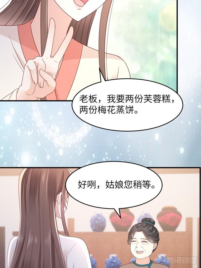 《腹黑邪王宠入骨》漫画最新章节第85话 没想到你好纯情免费下拉式在线观看章节第【28】张图片