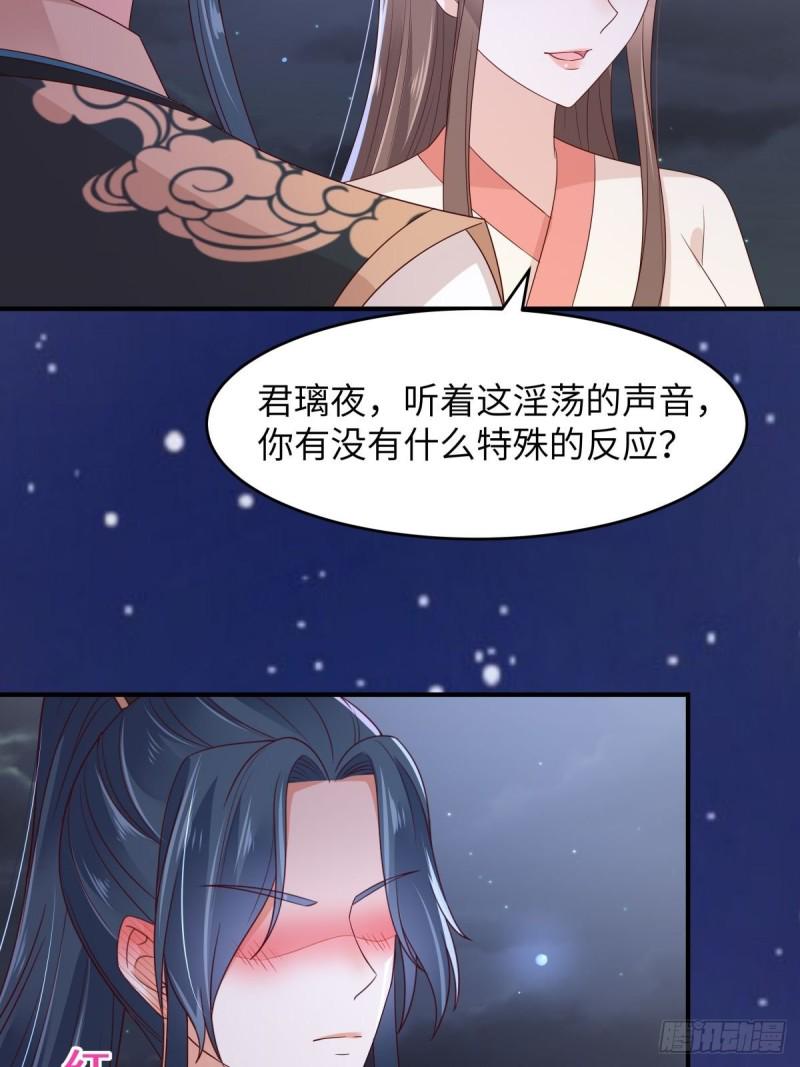 《腹黑邪王宠入骨》漫画最新章节第85话 没想到你好纯情免费下拉式在线观看章节第【4】张图片