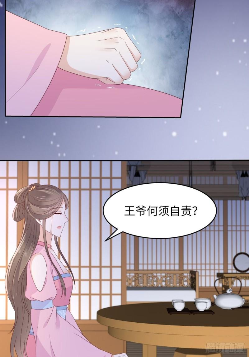 《腹黑邪王宠入骨》漫画最新章节第87话 你无情我无义免费下拉式在线观看章节第【12】张图片