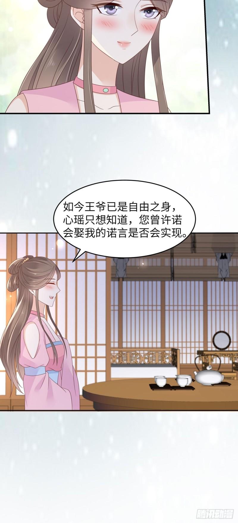 《腹黑邪王宠入骨》漫画最新章节第87话 你无情我无义免费下拉式在线观看章节第【5】张图片