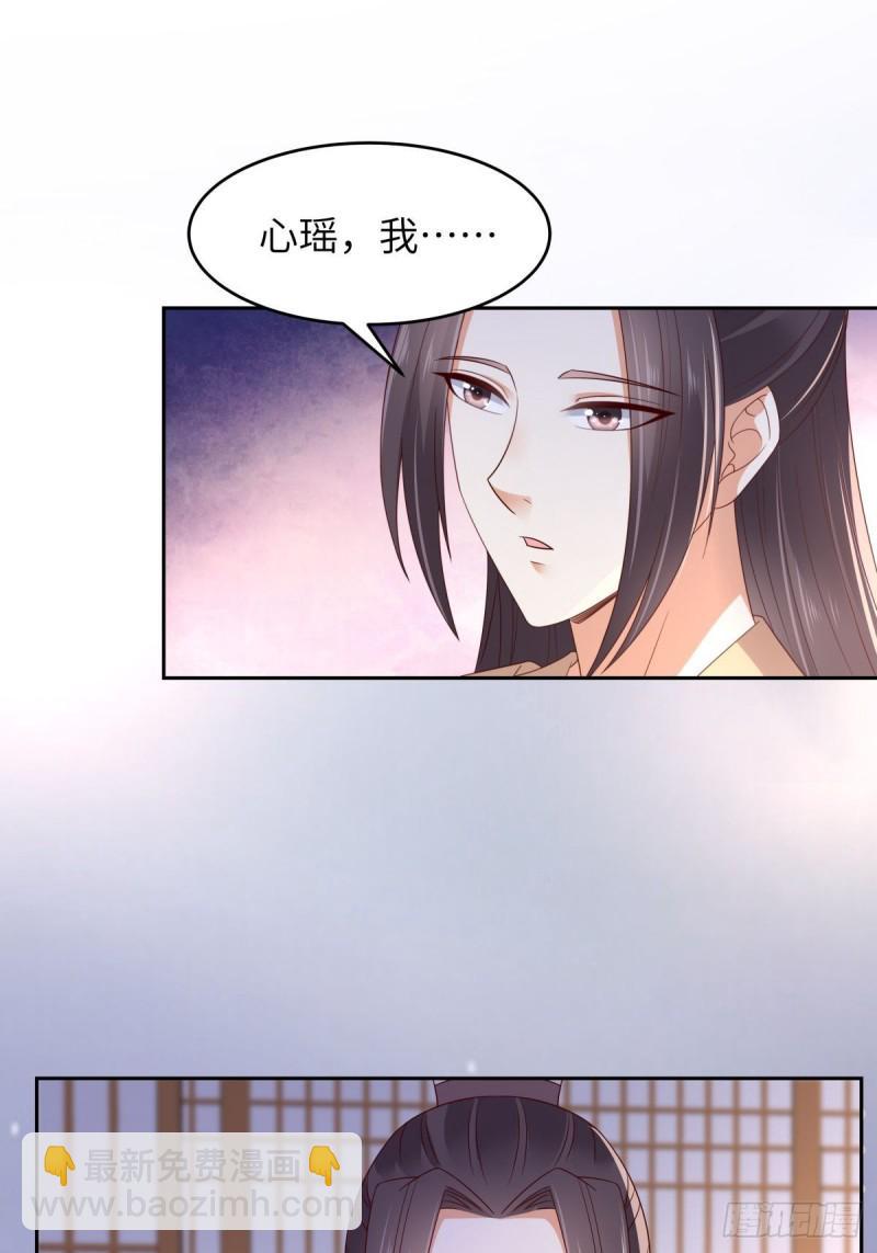 《腹黑邪王宠入骨》漫画最新章节第87话 你无情我无义免费下拉式在线观看章节第【6】张图片