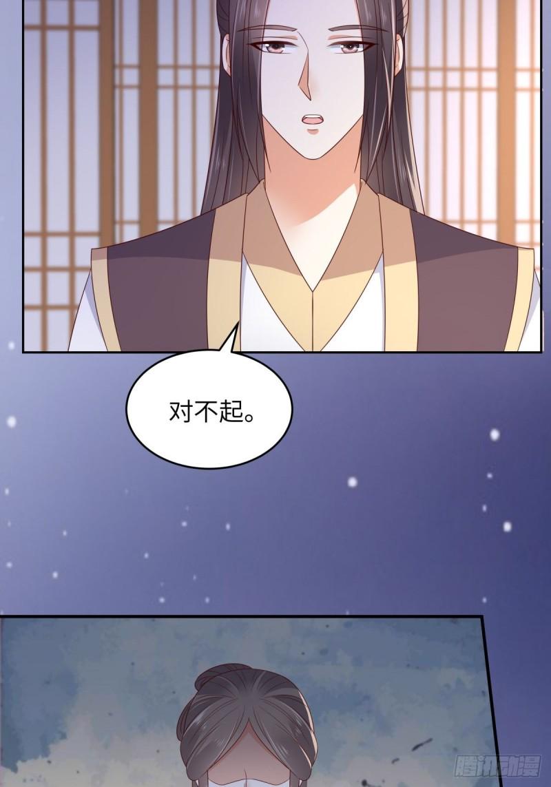 《腹黑邪王宠入骨》漫画最新章节第87话 你无情我无义免费下拉式在线观看章节第【7】张图片