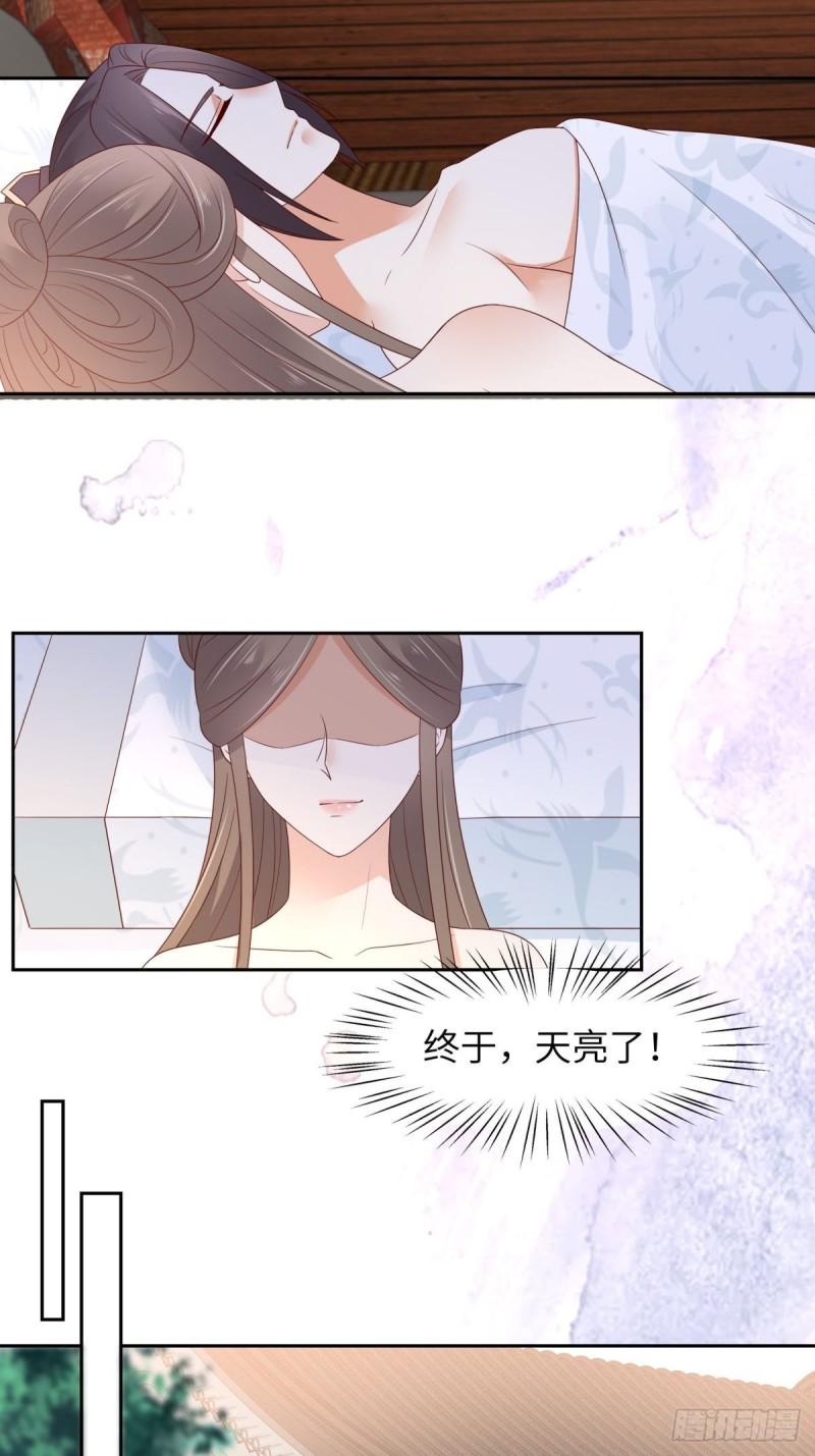 《腹黑邪王宠入骨》漫画最新章节第88话 生米煮成熟饭免费下拉式在线观看章节第【24】张图片