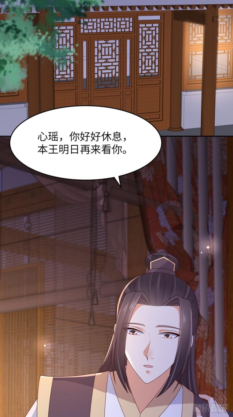 《腹黑邪王宠入骨》漫画最新章节第88话 生米煮成熟饭免费下拉式在线观看章节第【5】张图片