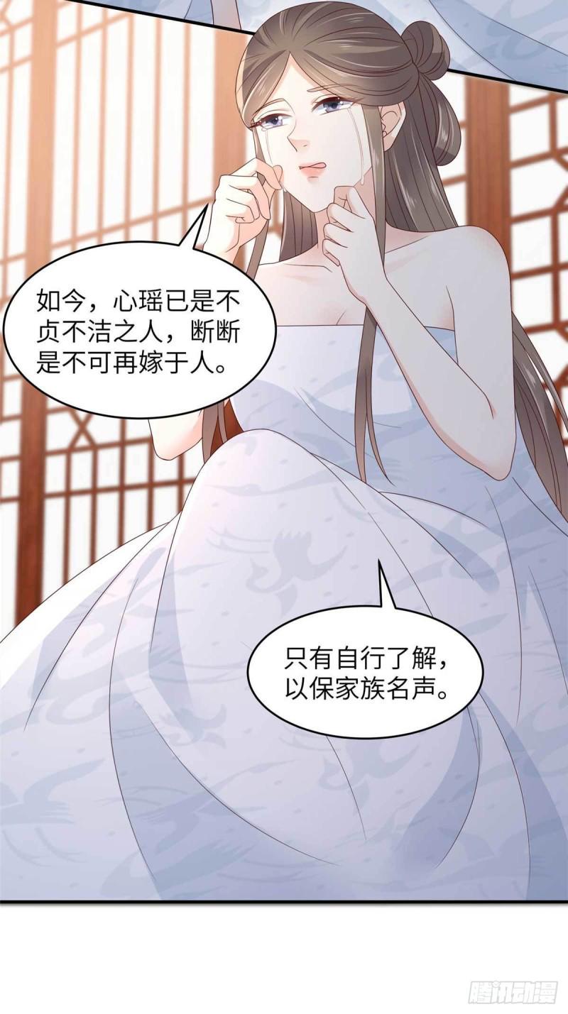 《腹黑邪王宠入骨》漫画最新章节第89话 绝不辜负你免费下拉式在线观看章节第【4】张图片