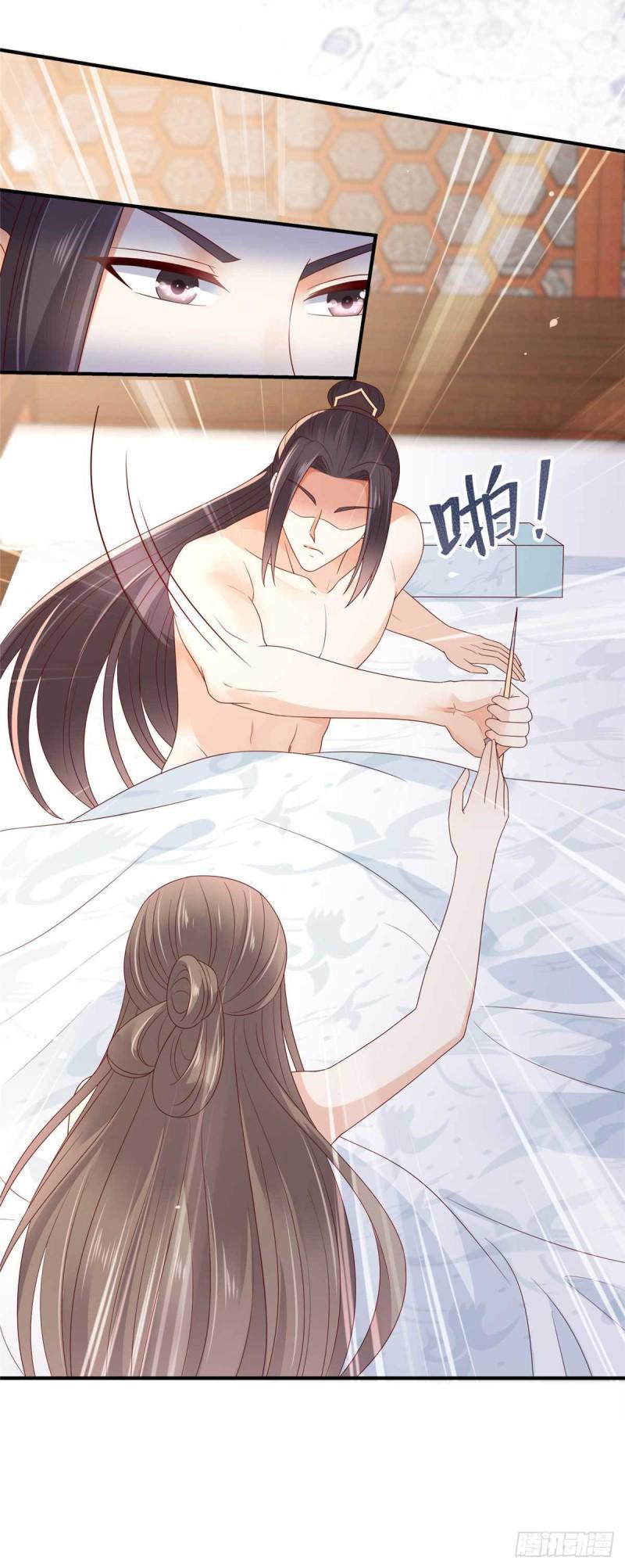 《腹黑邪王宠入骨》漫画最新章节第89话 绝不辜负你免费下拉式在线观看章节第【7】张图片