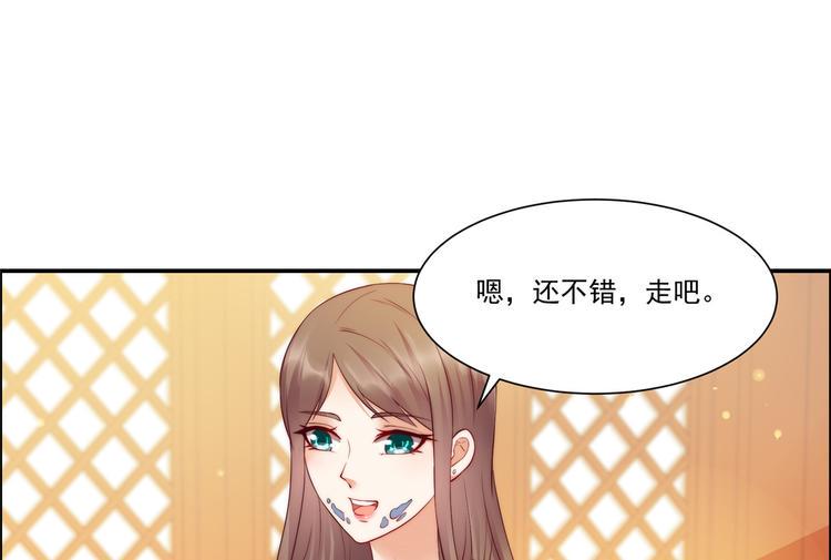 《腹黑邪王宠入骨》漫画最新章节第9话 在线换装变身免费下拉式在线观看章节第【14】张图片