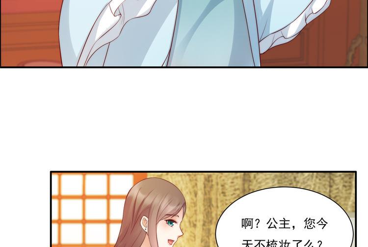 《腹黑邪王宠入骨》漫画最新章节第9话 在线换装变身免费下拉式在线观看章节第【16】张图片