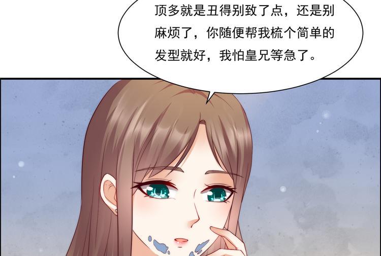 《腹黑邪王宠入骨》漫画最新章节第9话 在线换装变身免费下拉式在线观看章节第【19】张图片