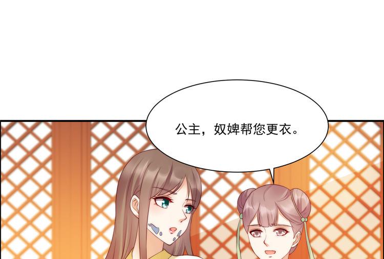 《腹黑邪王宠入骨》漫画最新章节第9话 在线换装变身免费下拉式在线观看章节第【3】张图片