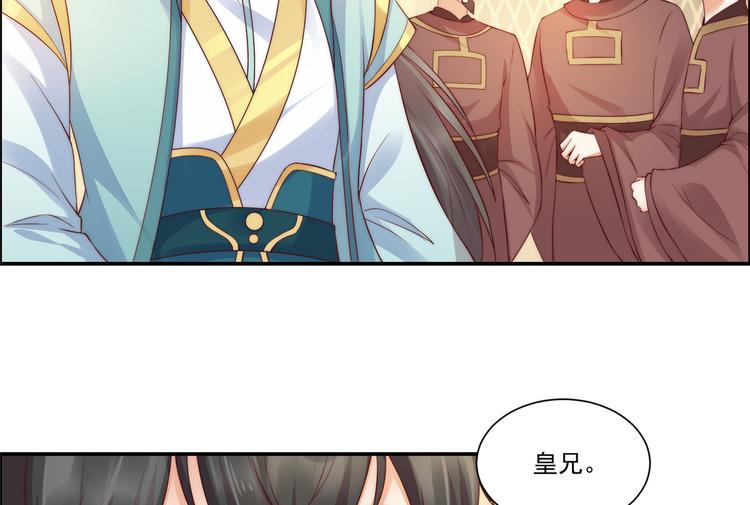 《腹黑邪王宠入骨》漫画最新章节第9话 在线换装变身免费下拉式在线观看章节第【37】张图片