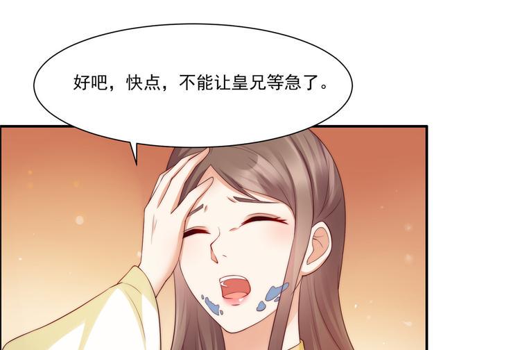 《腹黑邪王宠入骨》漫画最新章节第9话 在线换装变身免费下拉式在线观看章节第【5】张图片