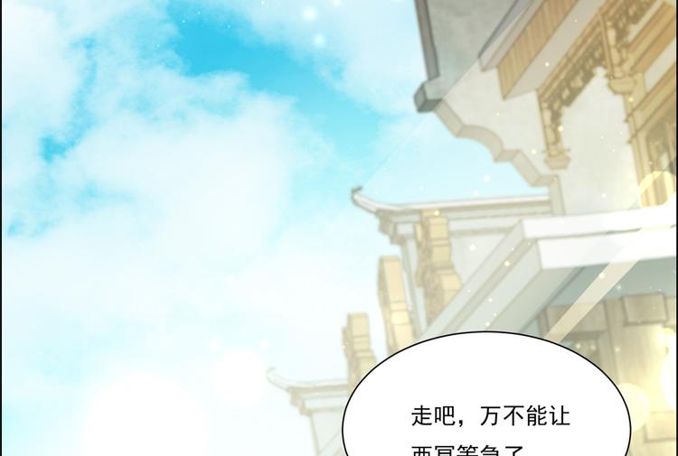 《腹黑邪王宠入骨》漫画最新章节第9话 在线换装变身免费下拉式在线观看章节第【51】张图片