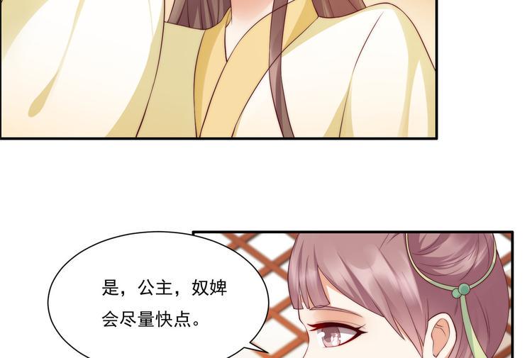 《腹黑邪王宠入骨》漫画最新章节第9话 在线换装变身免费下拉式在线观看章节第【6】张图片