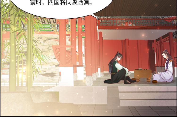 《腹黑邪王宠入骨》漫画最新章节第9话 在线换装变身免费下拉式在线观看章节第【62】张图片