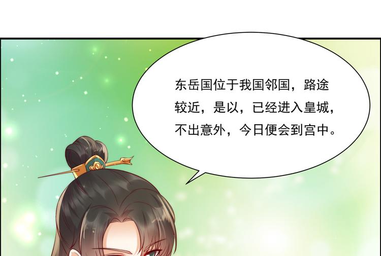 《腹黑邪王宠入骨》漫画最新章节第9话 在线换装变身免费下拉式在线观看章节第【63】张图片