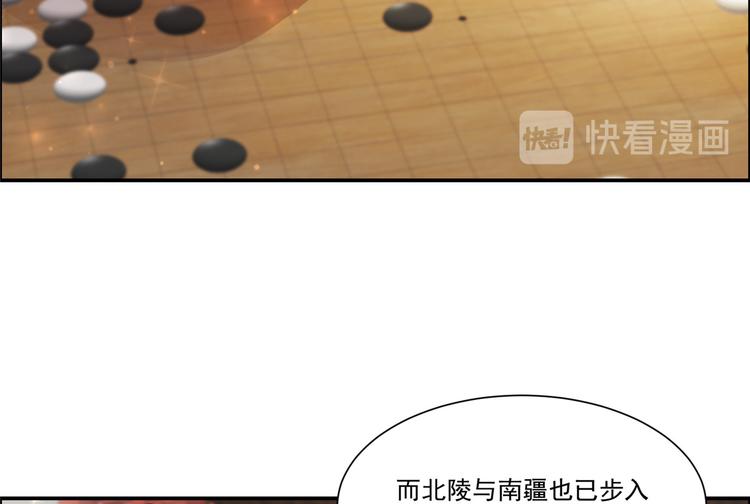 《腹黑邪王宠入骨》漫画最新章节第9话 在线换装变身免费下拉式在线观看章节第【66】张图片