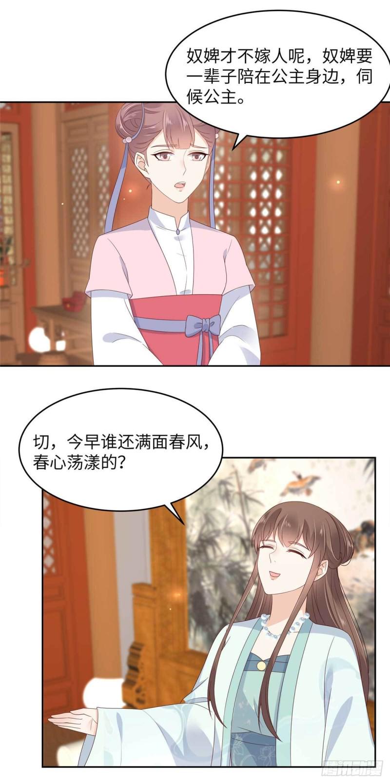 《腹黑邪王宠入骨》漫画最新章节第91话 执迷不悟免费下拉式在线观看章节第【15】张图片