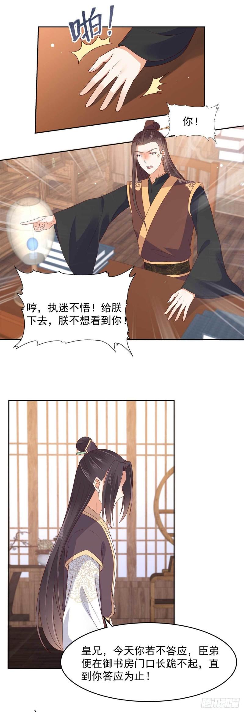 《腹黑邪王宠入骨》漫画最新章节第91话 执迷不悟免费下拉式在线观看章节第【2】张图片