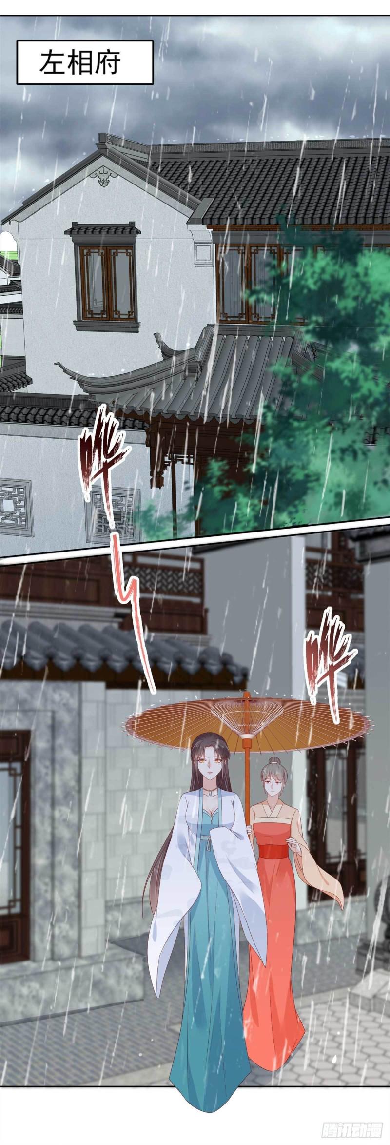 《腹黑邪王宠入骨》漫画最新章节第91话 执迷不悟免费下拉式在线观看章节第【8】张图片