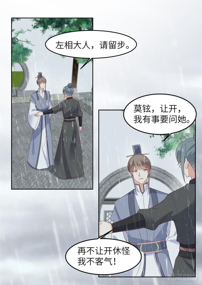 《腹黑邪王宠入骨》漫画最新章节第92话 正面刚起来免费下拉式在线观看章节第【2】张图片