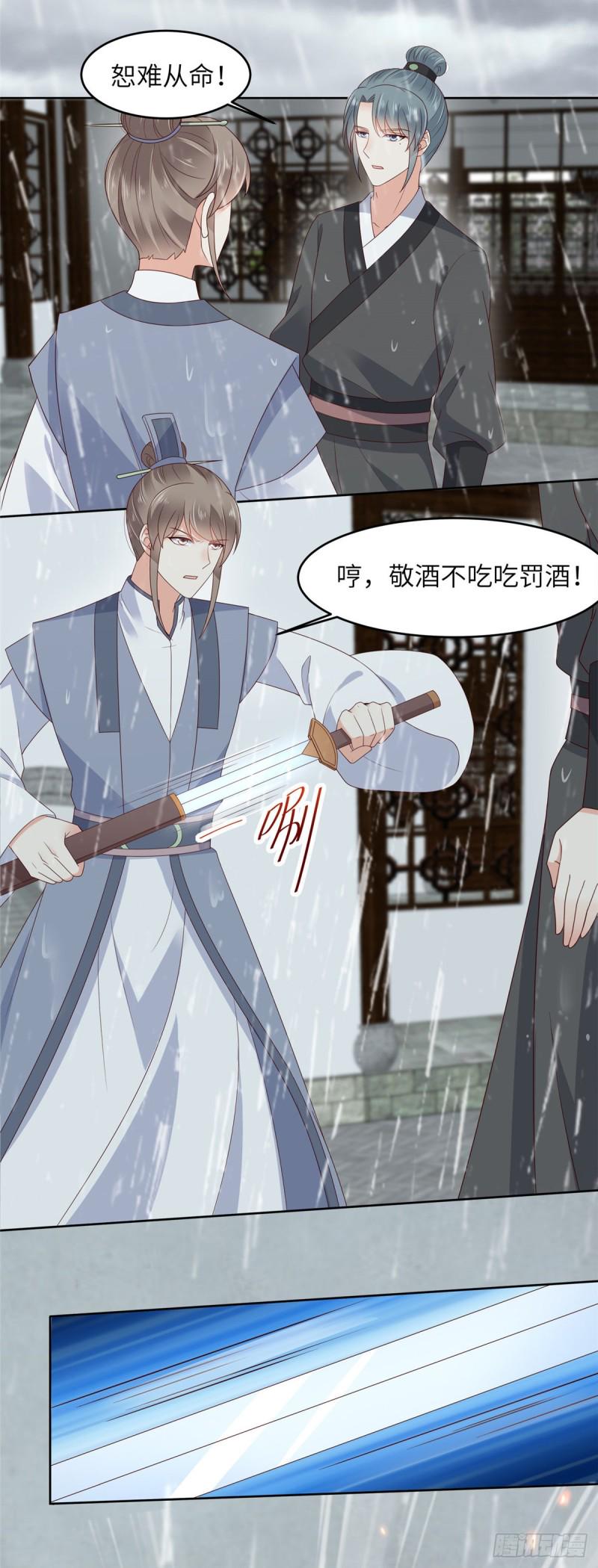 《腹黑邪王宠入骨》漫画最新章节第92话 正面刚起来免费下拉式在线观看章节第【3】张图片