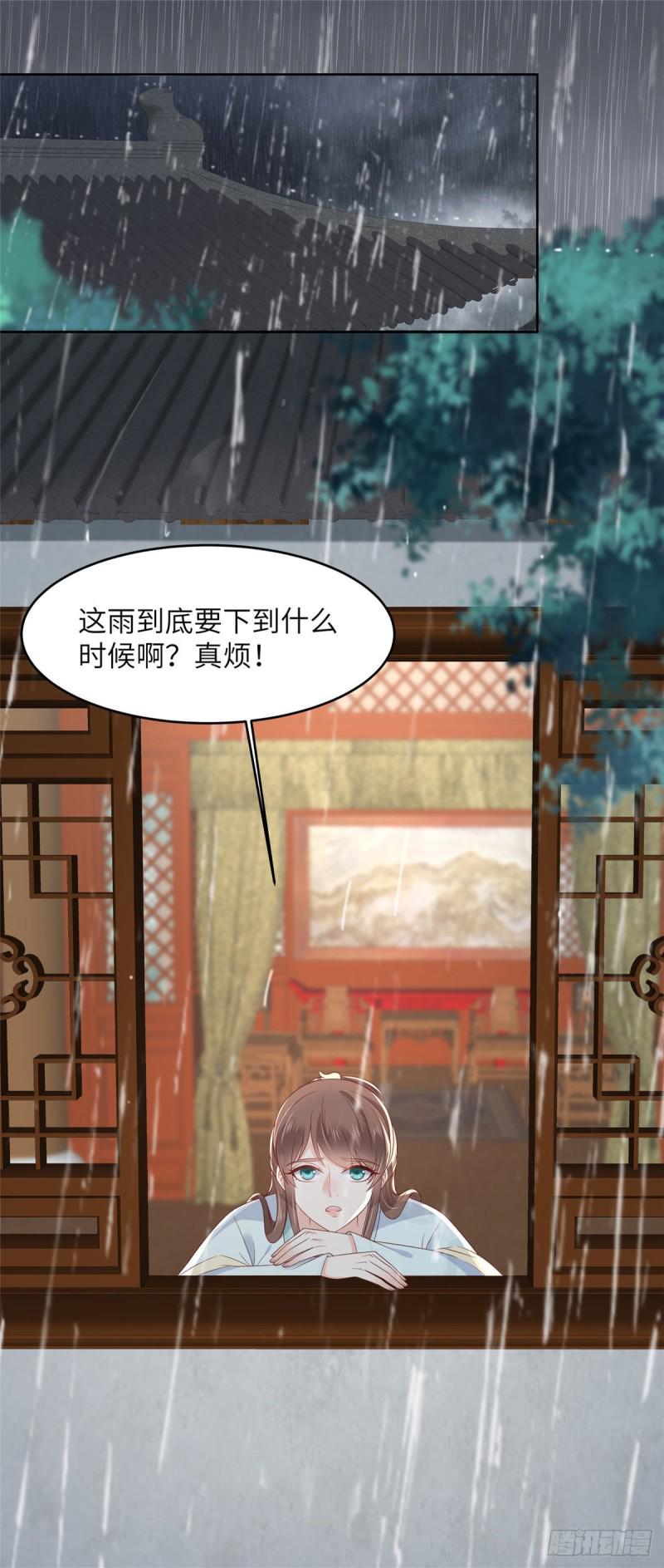 《腹黑邪王宠入骨》漫画最新章节第94话 痴情的愚人免费下拉式在线观看章节第【2】张图片