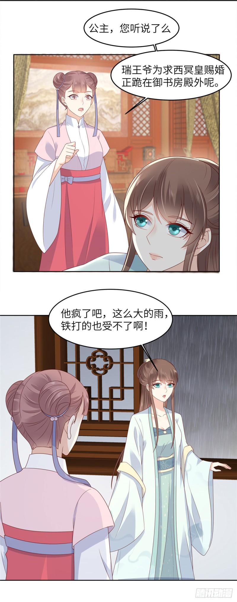 《腹黑邪王宠入骨》漫画最新章节第94话 痴情的愚人免费下拉式在线观看章节第【3】张图片