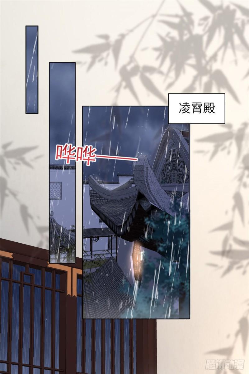 《腹黑邪王宠入骨》漫画最新章节第96话 还有三秒到战场免费下拉式在线观看章节第【4】张图片