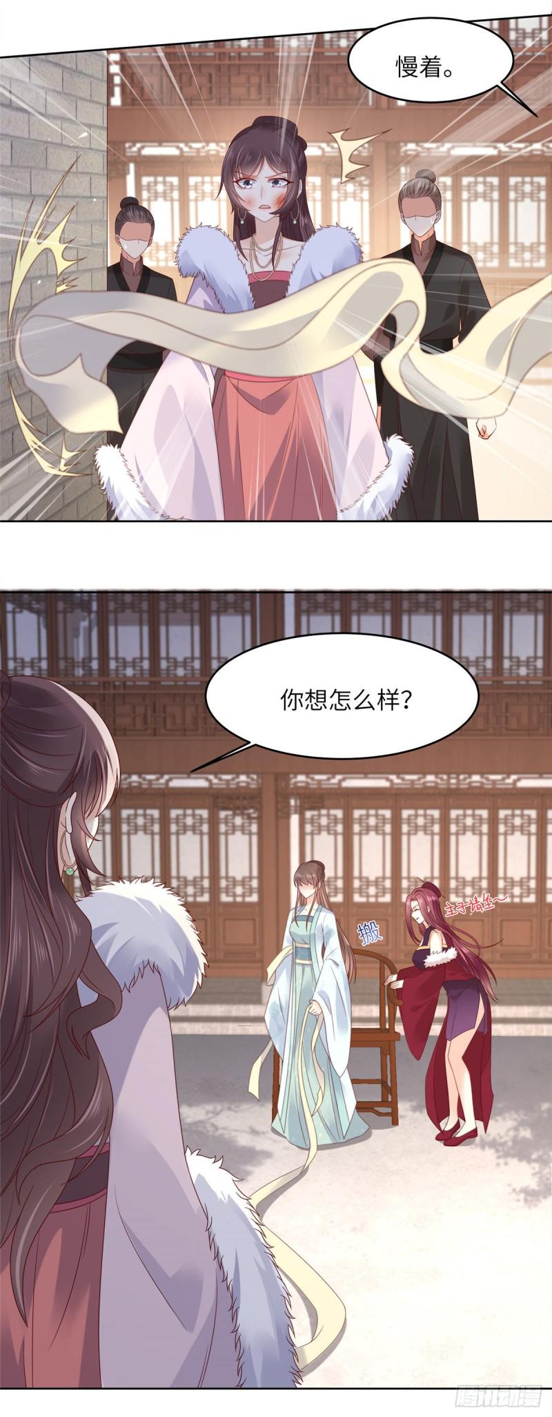 《腹黑邪王宠入骨》漫画最新章节第97话 高爽打脸免费下拉式在线观看章节第【13】张图片