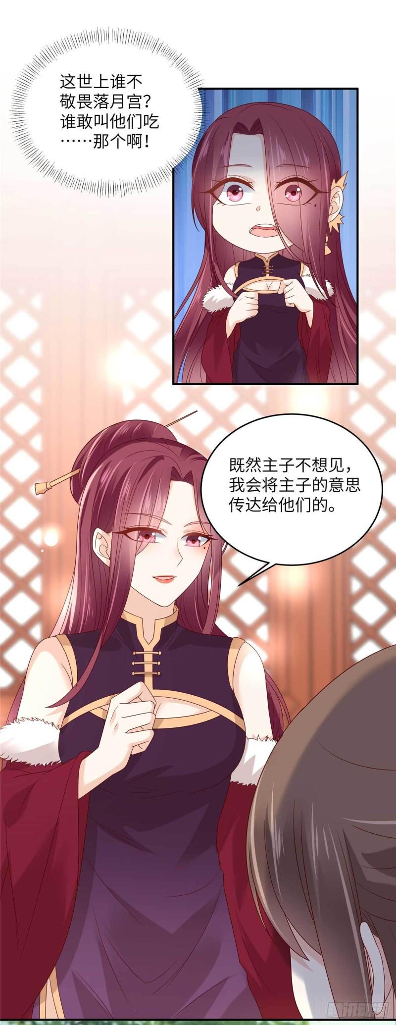 《腹黑邪王宠入骨》漫画最新章节第99话 出一口恶气免费下拉式在线观看章节第【11】张图片