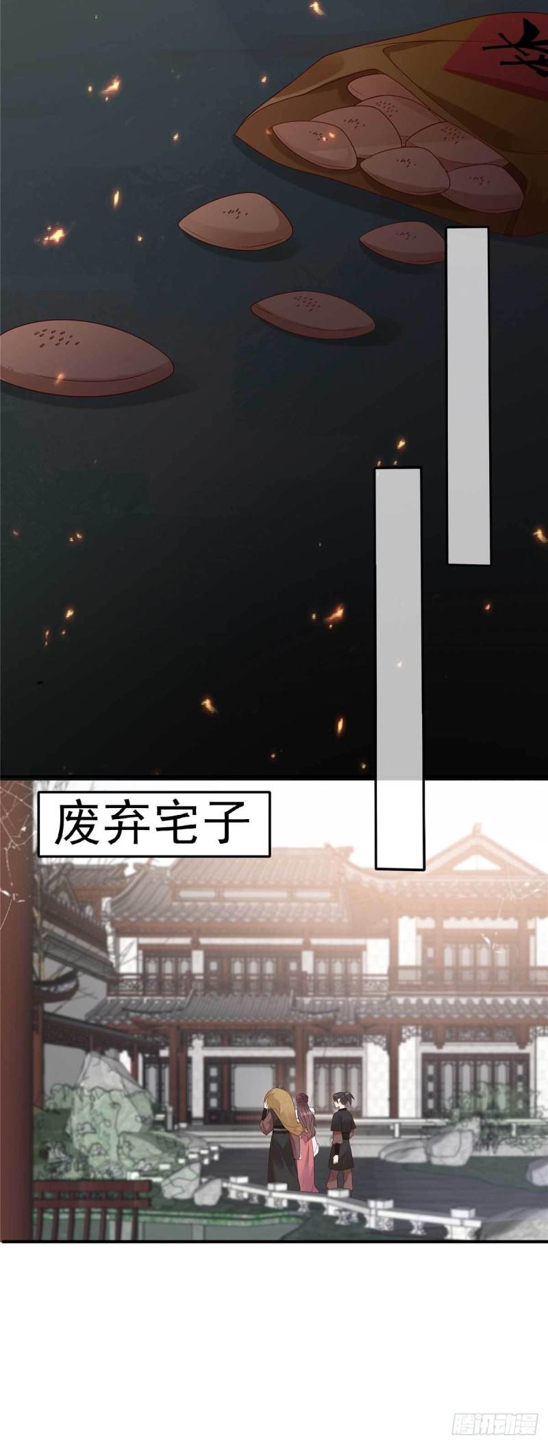 《腹黑邪王宠入骨》漫画最新章节第99话 出一口恶气免费下拉式在线观看章节第【19】张图片